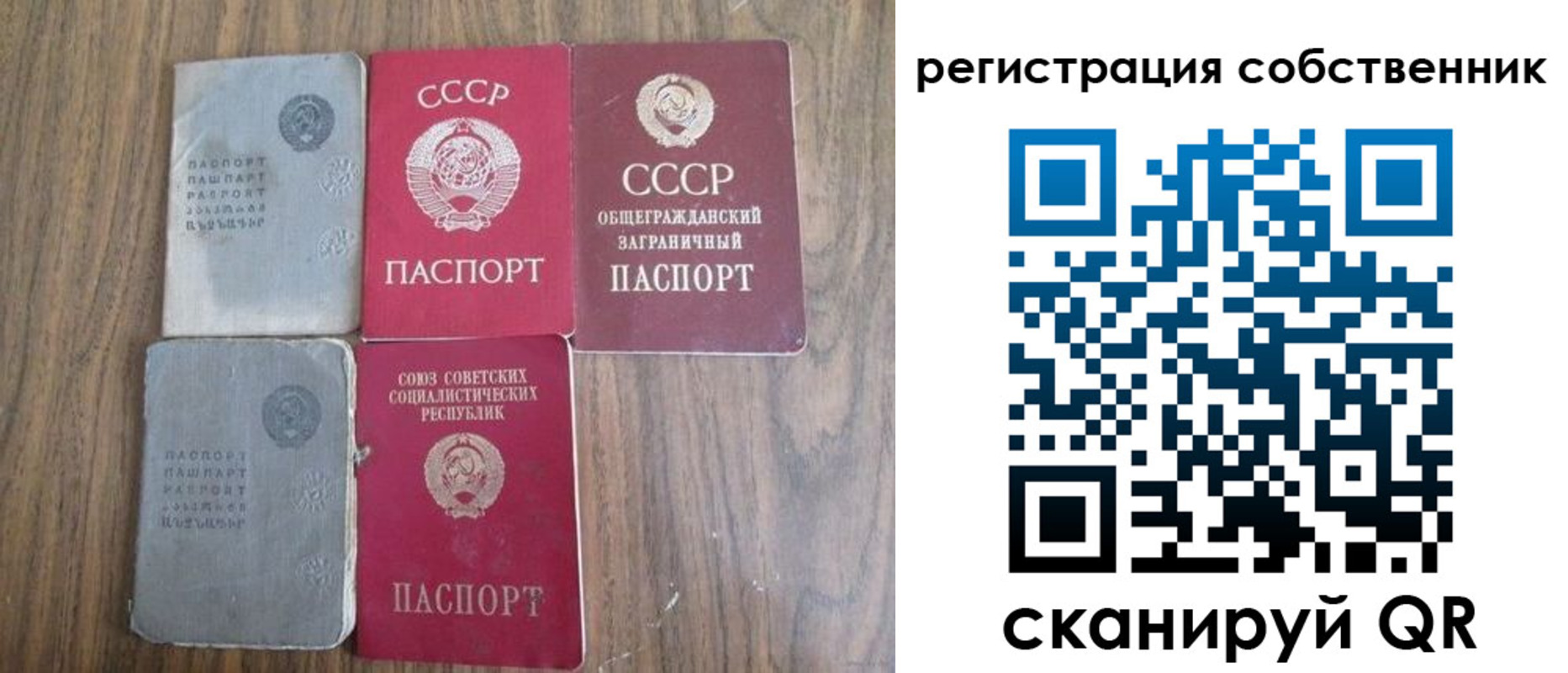 прописка ребенка в Нариманове