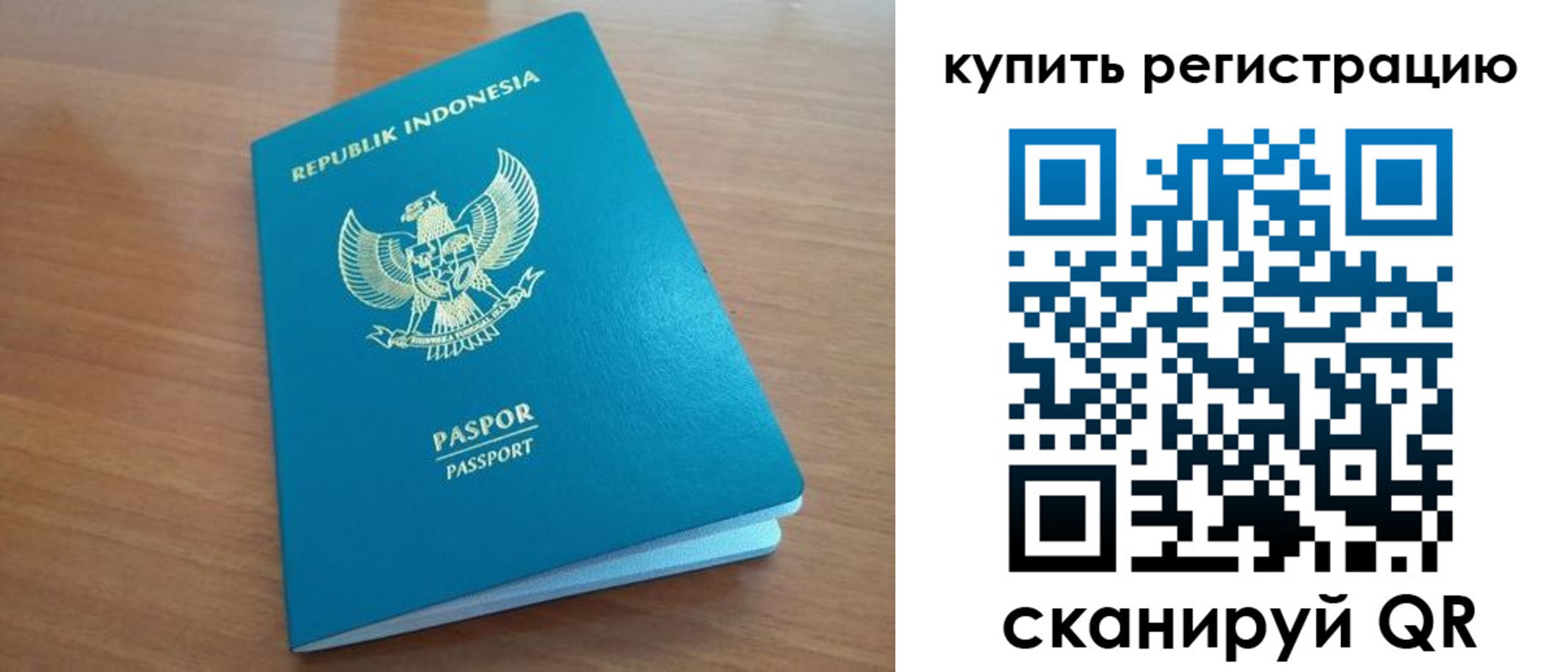 прописка штамп в Нариманове