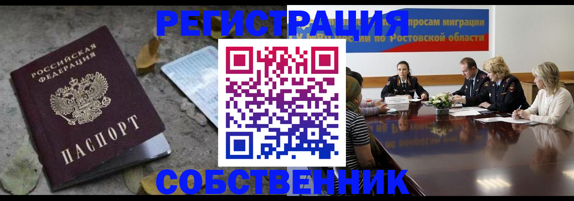 временная регистрация законно в Нариманове