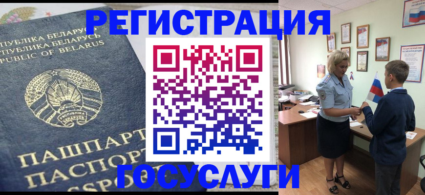 временная прописка в Нариманове