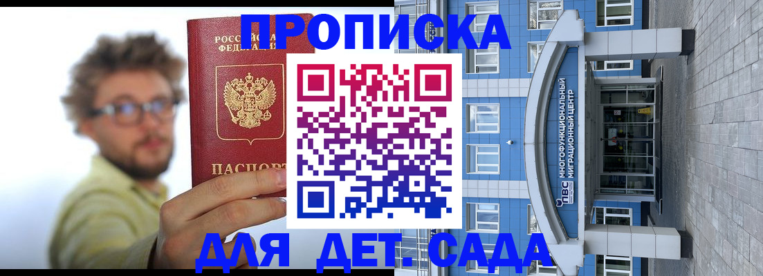 прописка от собственника в Нариманове